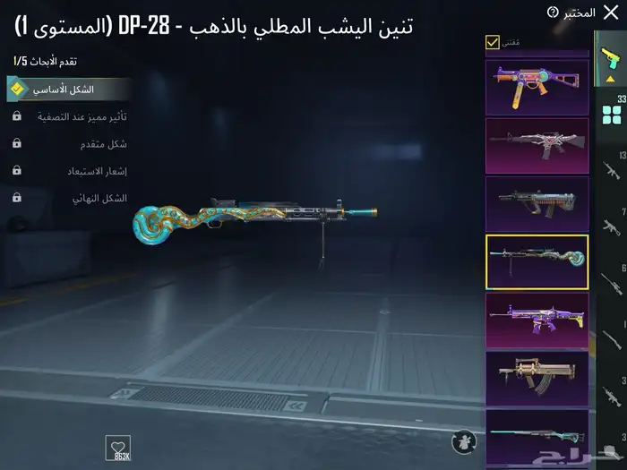 حساب ببجي الحد 1200 36