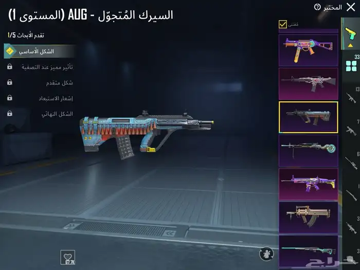 حساب ببجي الحد 1200 35