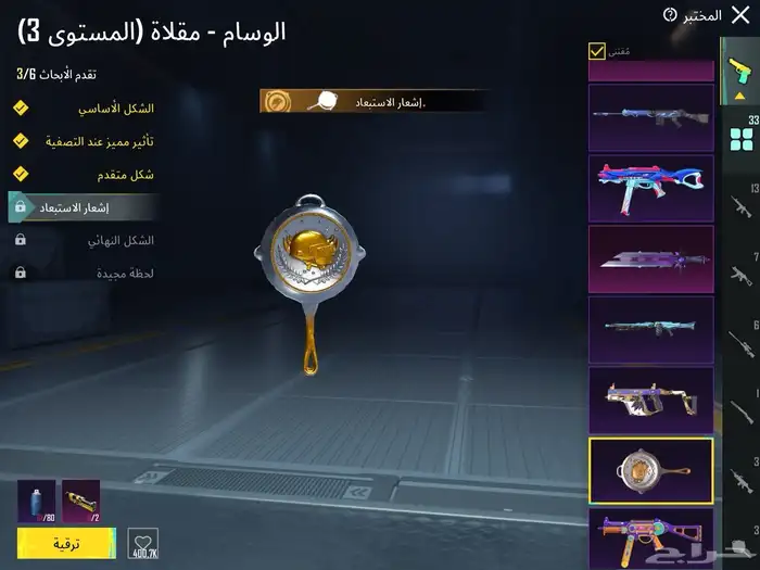 حساب ببجي الحد 1200 33