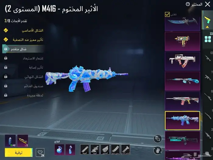 حساب ببجي الحد 1200 24