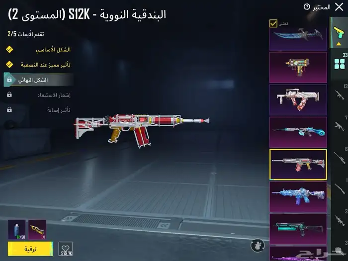 حساب ببجي الحد 1200 23