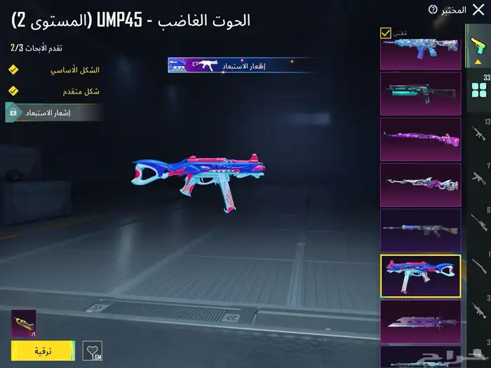 حساب ببجي الحد 1200 30