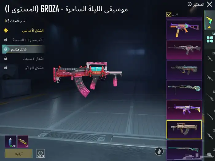 حساب ببجي الحد 1200 38