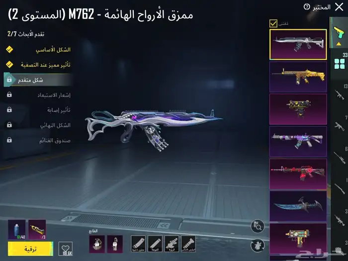 حساب ببجي الحد 1200 18