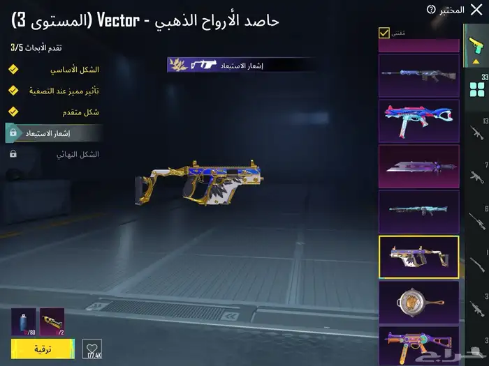 حساب ببجي الحد 1200 32