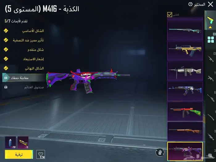 حساب ببجي الحد 1200 40