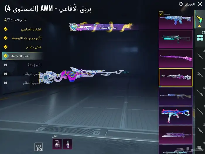 حساب ببجي الحد 1200 28