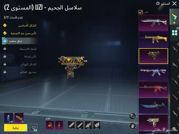 حساب ببجي الحد 1200 19