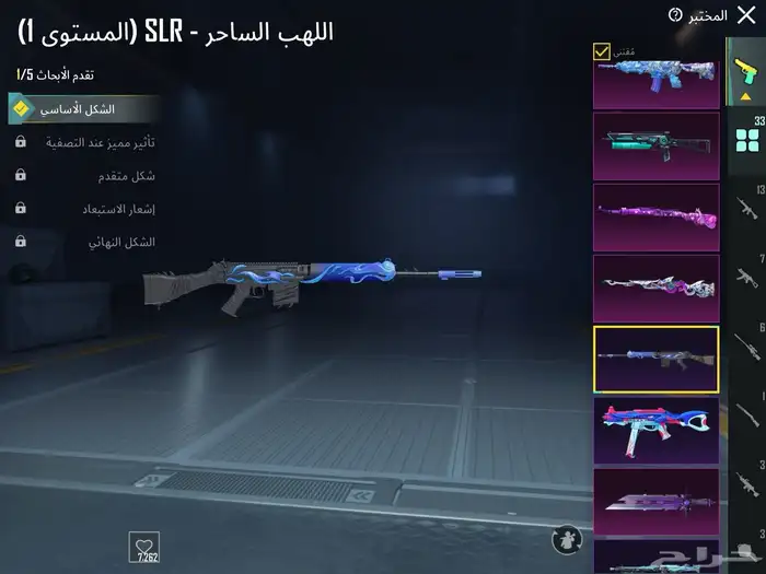 حساب ببجي الحد 1200 29