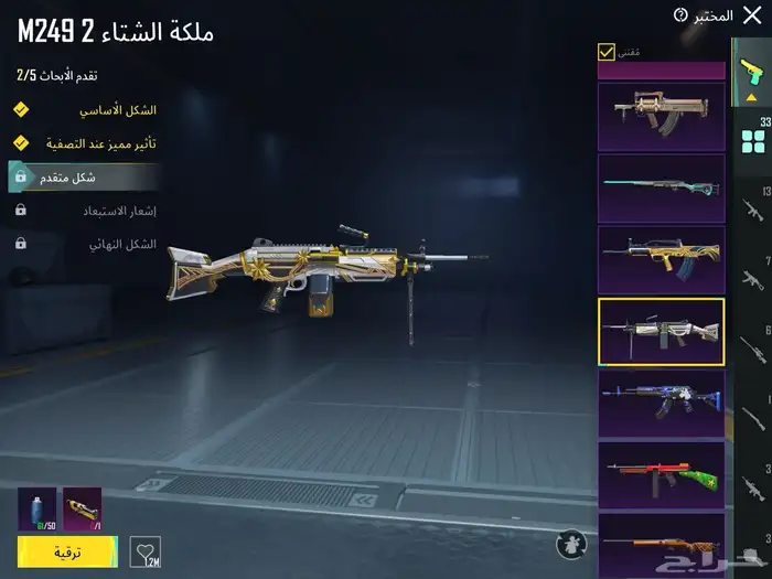 حساب ببجي الحد 1200 39