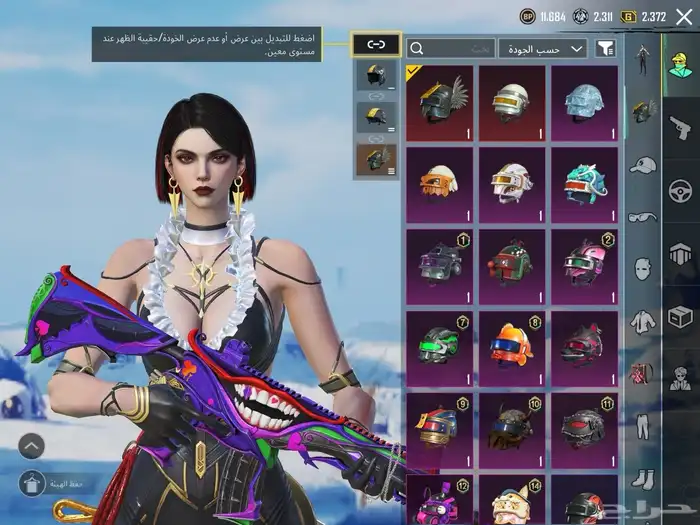 حساب ببجي الحد 1200 8