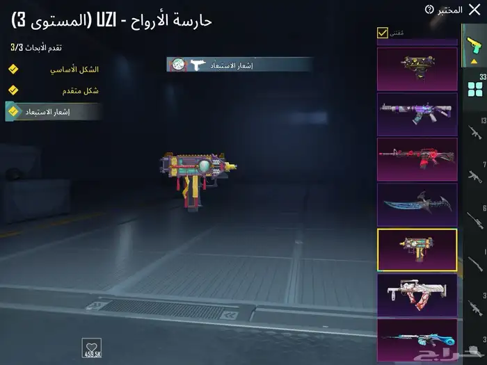 حساب ببجي الحد 1200 21