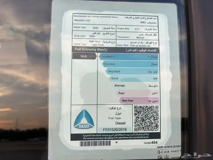 مستوبيشي L200 2020 9