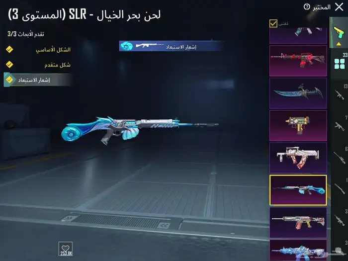 حساب ببجي الحد 1200 22