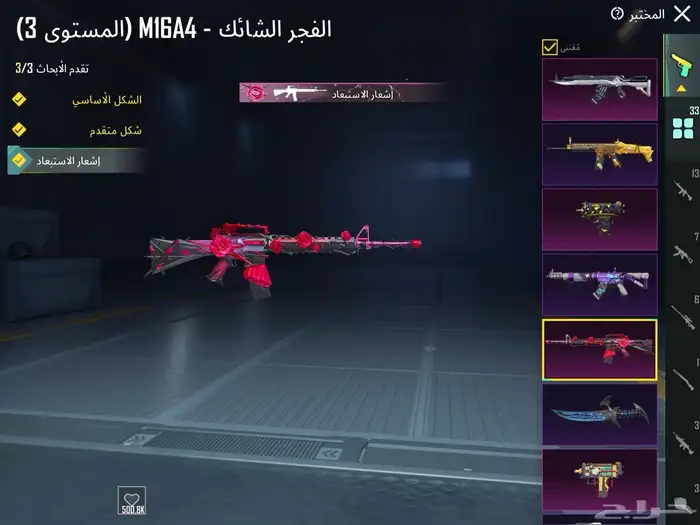 حساب ببجي الحد 1200 20