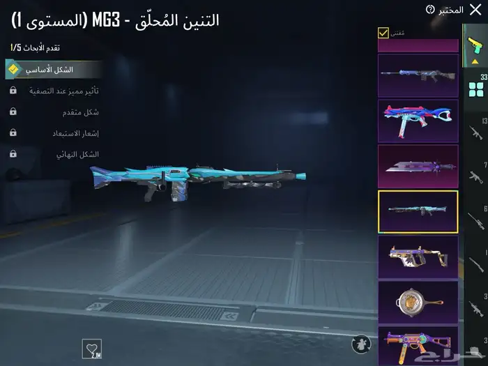 حساب ببجي الحد 1200 31