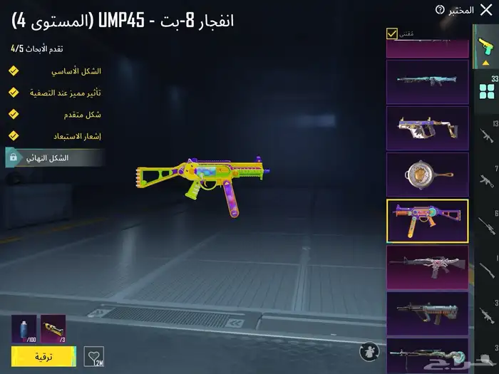 حساب ببجي الحد 1200 34