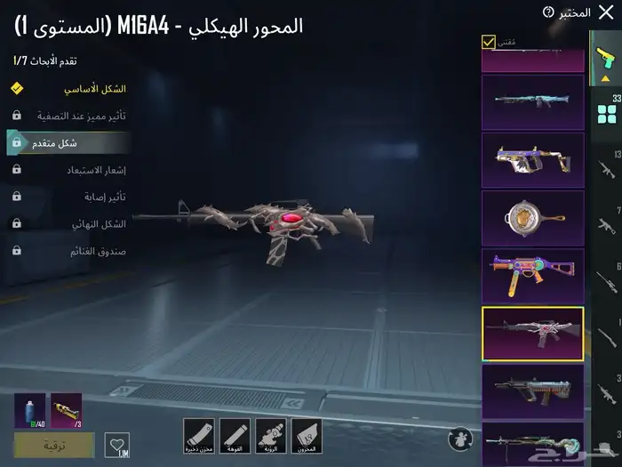 حساب ببجي الحد 1200 26