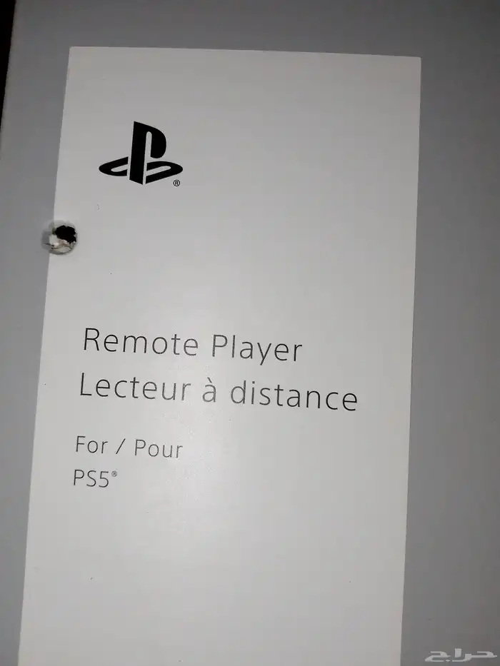 بلاي ستيشن بورتال PS5 0