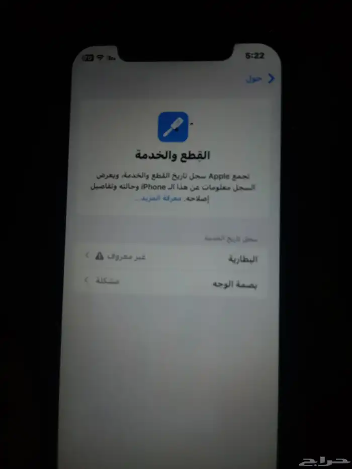 ايفون xr ابيض 128 قيقا 6