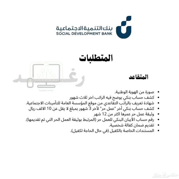 العمل الحر 6