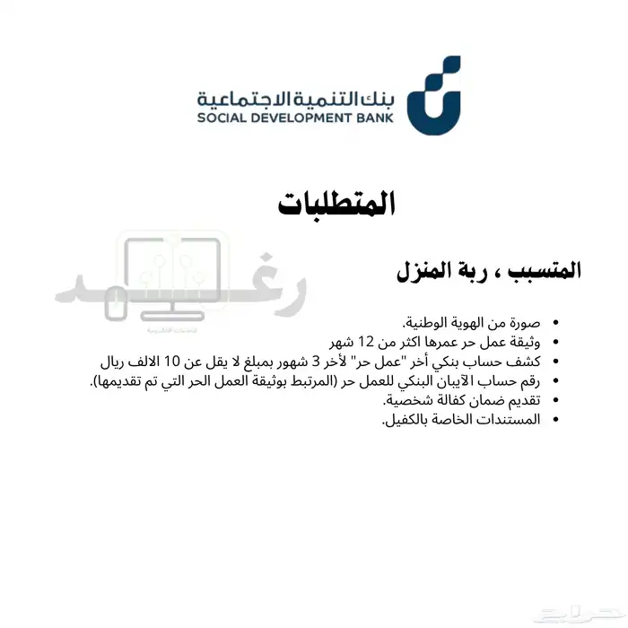 العمل الحر 5
