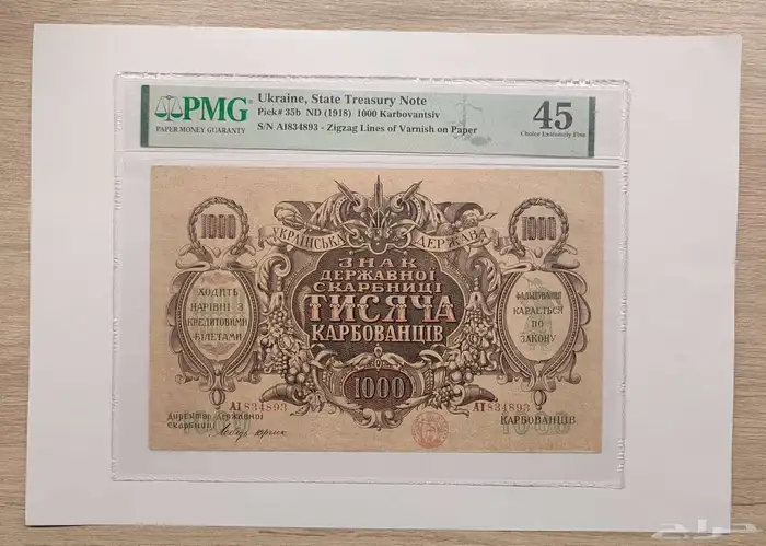 عملات قديمه أوكرانيا 1918 ميلادي 0