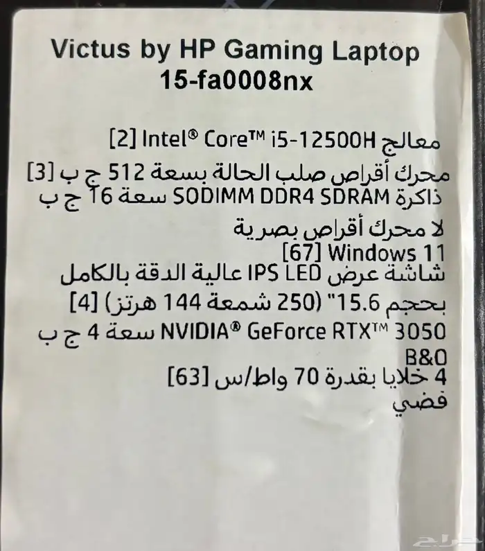 لابتوب HP Victus 6
