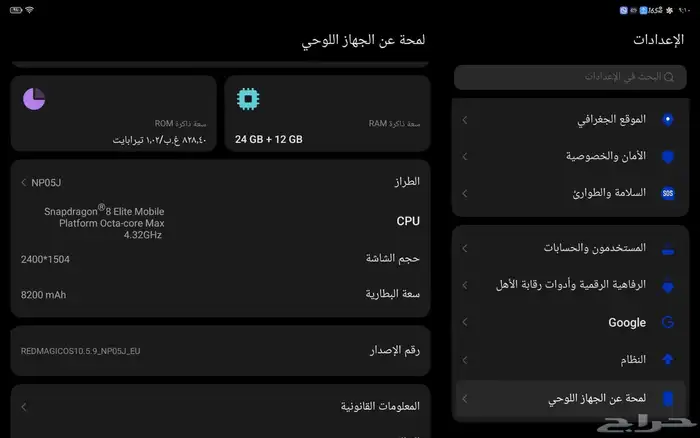 red magic gaming Tablet 2