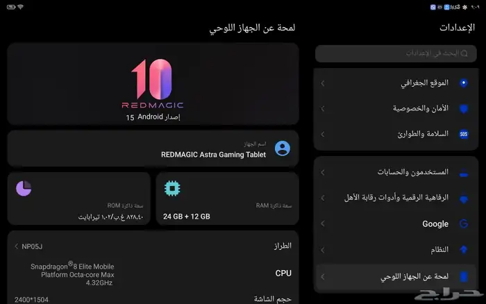 red magic gaming Tablet 3