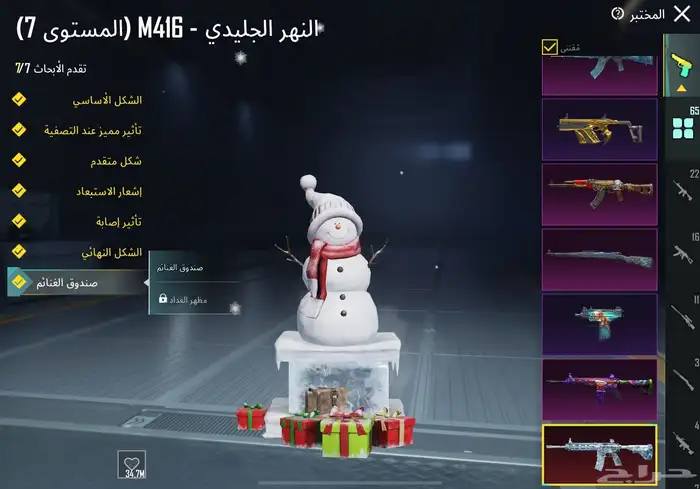 حساب ببجي 21