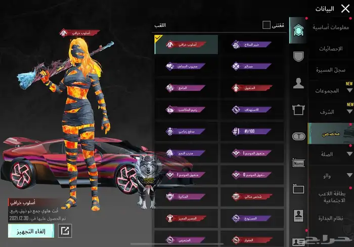 حساب ببجي 11