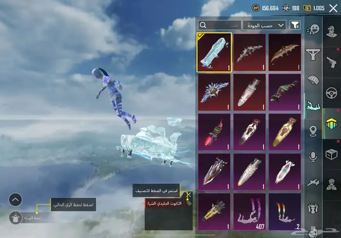 حساب ببجي 12