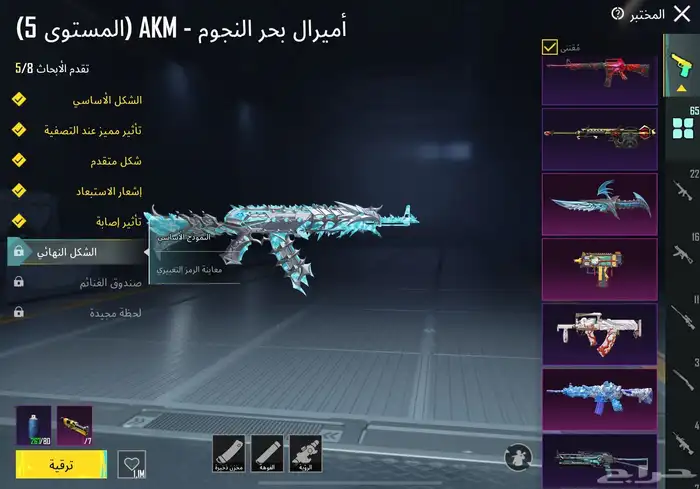 حساب ببجي 23