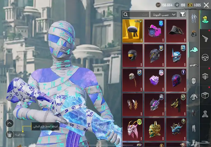 حساب ببجي 10