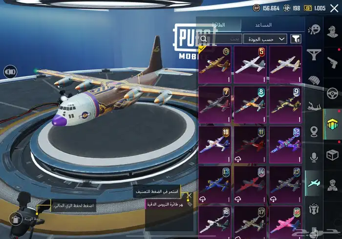 حساب ببجي 17