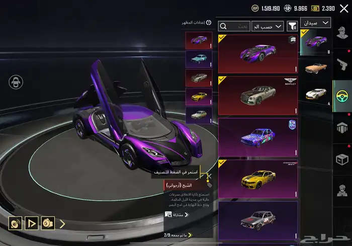 حساب ببجي 18