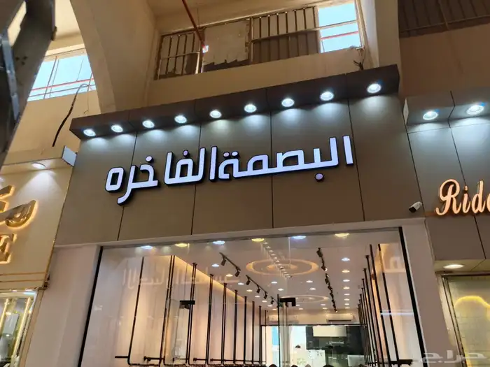 تركيب حروف بارزه مضيئه 3