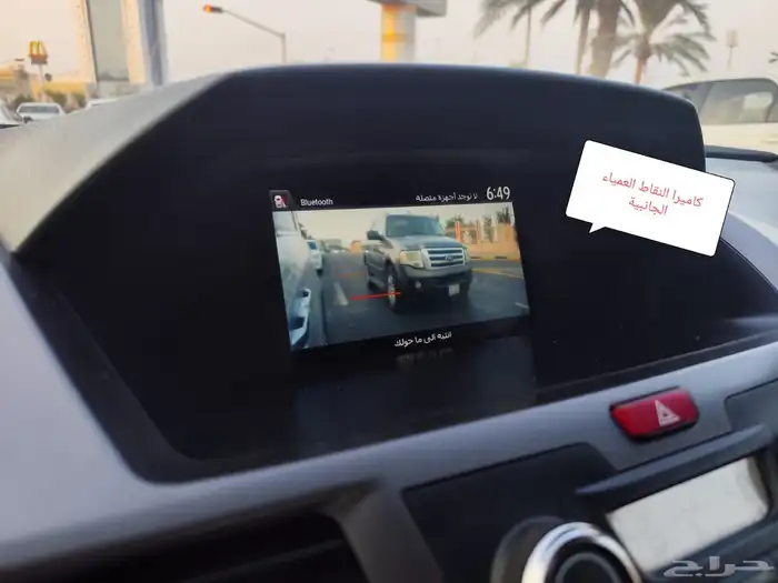 للبيع هوندا اوديسي فل كامل اخت الجديدة بالاحساء 2015 27