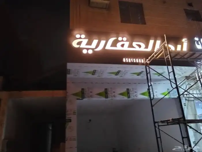 لوحات حروف بارزة ولوحات عقارية بسعر مناسب 8