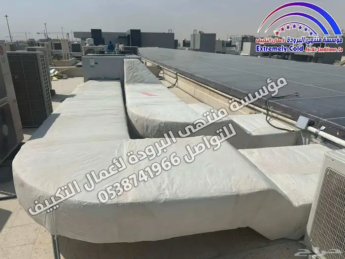 مكيف مخفي مركزي دكت وجميع أعمال المكييفات العادية والمركزية 9