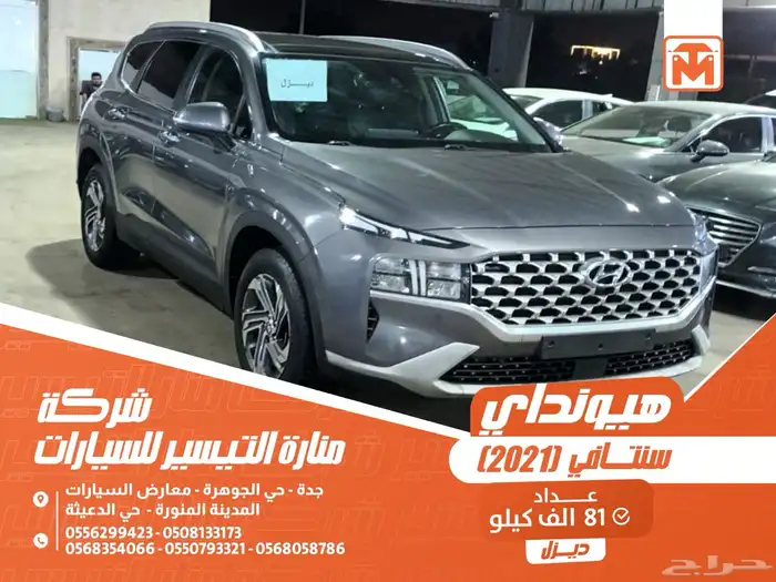 هيونداي سنتافي رصاصى 2021 ديزل بطاقة جمركية وارد كوريا 0