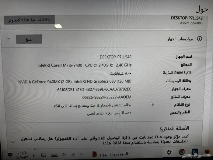 جهاز كمبيوتر 3