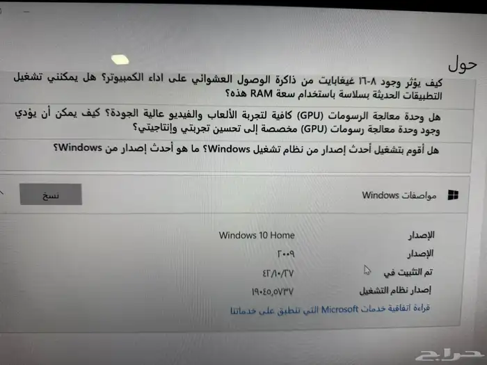 جهاز كمبيوتر 4