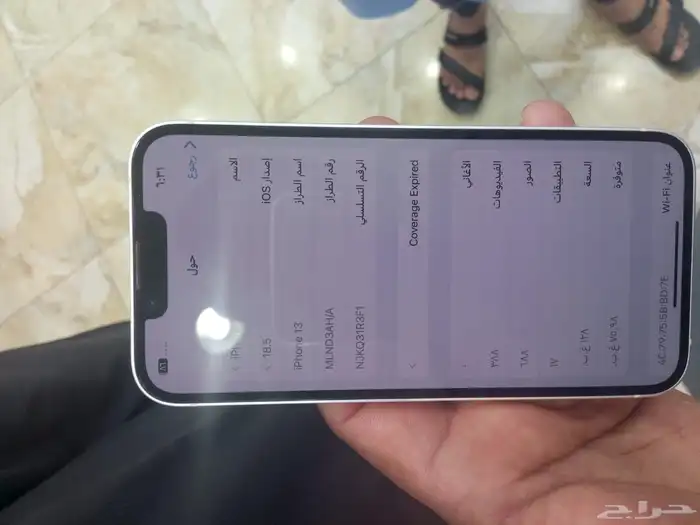 iPhone 13 للبيع 2
