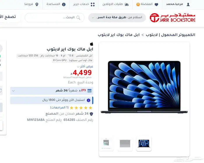 للبيع ماك بوك أير m4 جديد 0