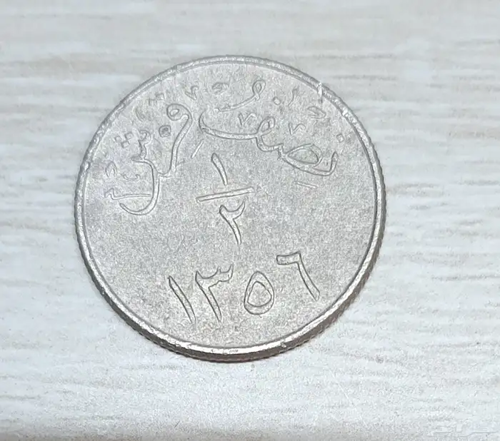 عمله نادره 0