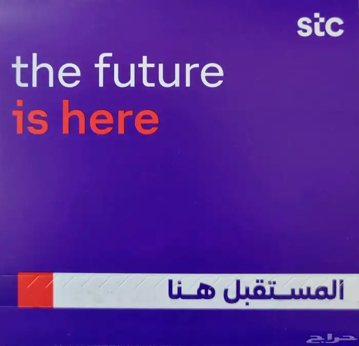 عروض STC شرائح بيانات كويك نت 600قيقا 6شهور 0