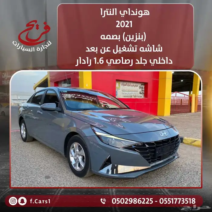 هونداي النترا 2021 بنزين 1.6 بصمه شاشه تحديد مسار تشغيل عن ب 0
