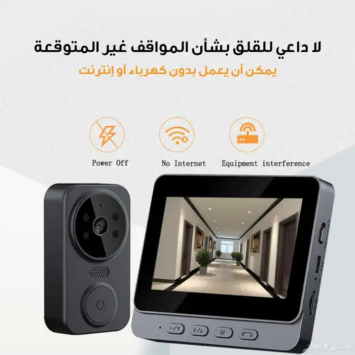 انتركوم جرس باب فيديو لاسلكي مع شاشة لا يحتاج واي فاي برؤية 4
